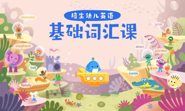 �����ͯӢ��(��ͯӢ������)v3.2.8.0 �ֻ����ͼ