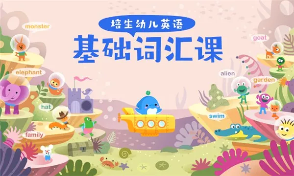 �����ͯӢ��(��ͯӢ������)v3.2.8.0 �ֻ����ͼ