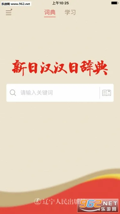 �����ʵ�(����ѧϰ����)v1.5.0 �ٷ������ͼ