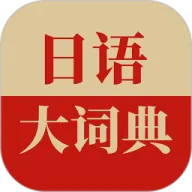 �����ʵ�(����ѧϰ����)v1.5.0 �ٷ�����