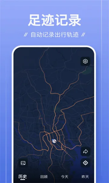 �㼣(���й켣��¼)v1.2.0 �ٷ������ͼ