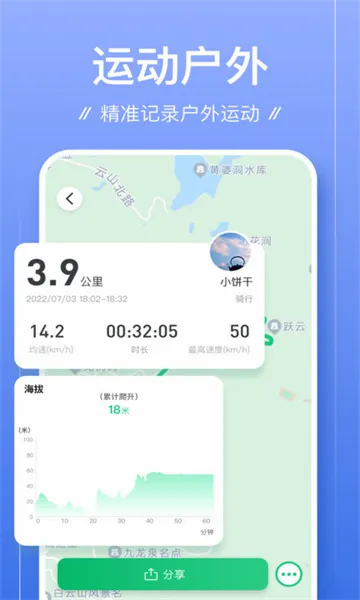 �㼣(���й켣��¼)v1.2.0 �ٷ������ͼ