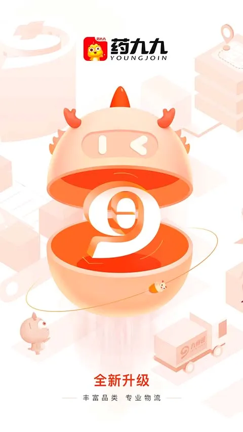 ҩ�ž�(ҩƷ�ɹ�ƽ̨)v4.3.2 �ٷ������ͼ