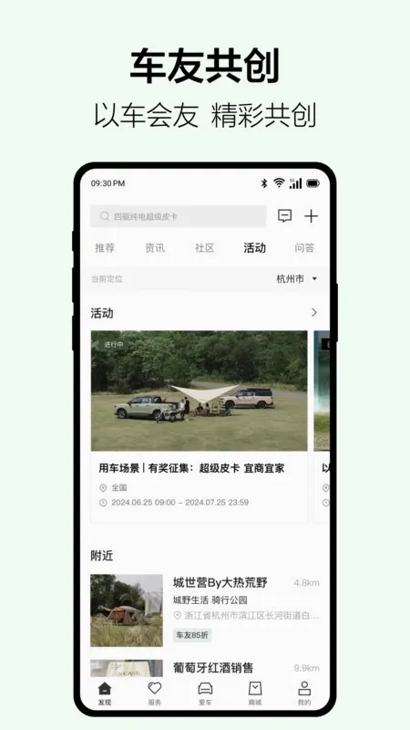 �����״ﰲ׿���ֻ���v4.8.0 ��׿���ͼ