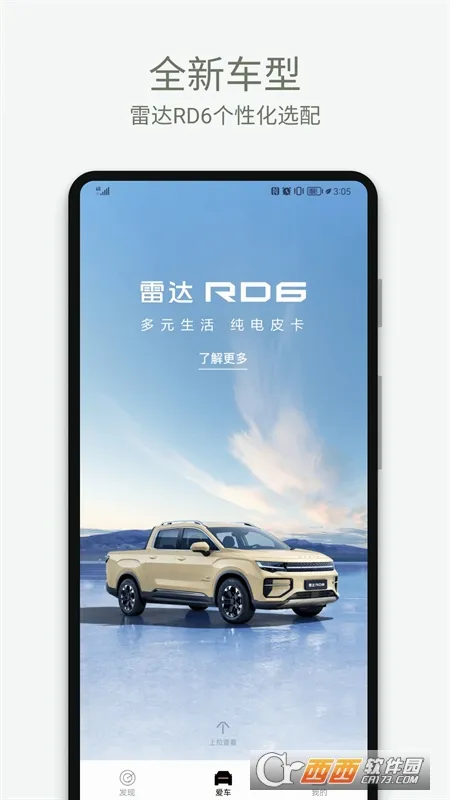 �����״ﰲ׿���ֻ���v4.8.0 ��׿���ͼ