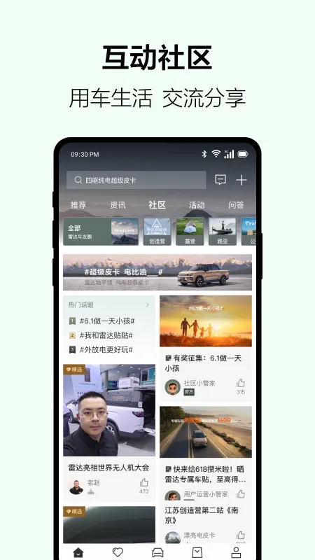 �����״ﰲ׿���ֻ���v4.8.0 ��׿���ͼ