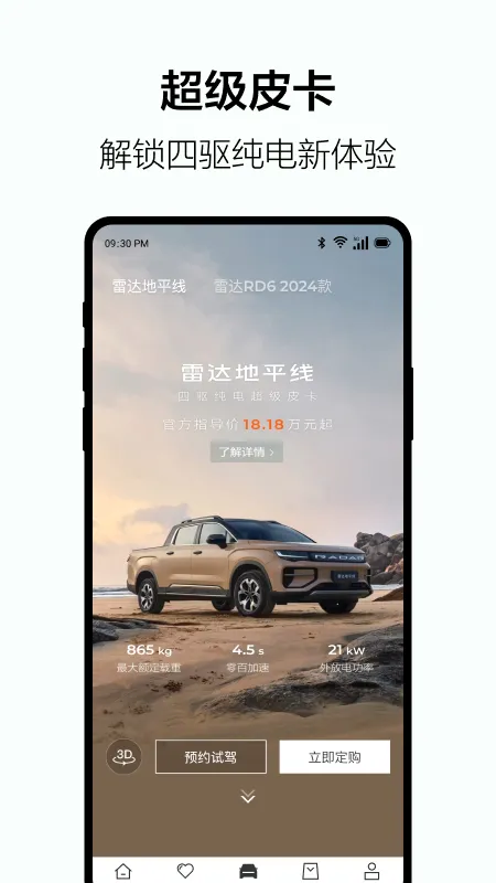 �����״ﰲ׿���ֻ���v4.8.0 ��׿���ͼ