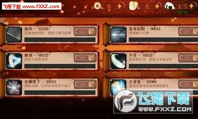��ʿ3���ʷ���װ�������ֻ���v1.0.98 �ֻ����ͼ
