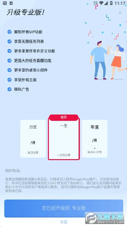 to-do list2026�ٷ����°汾