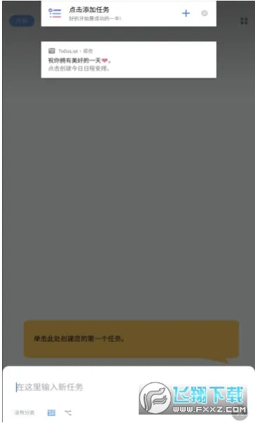 to-do list2026�ٷ����°汾v1.02.98.1225 �ֻ����ͼ