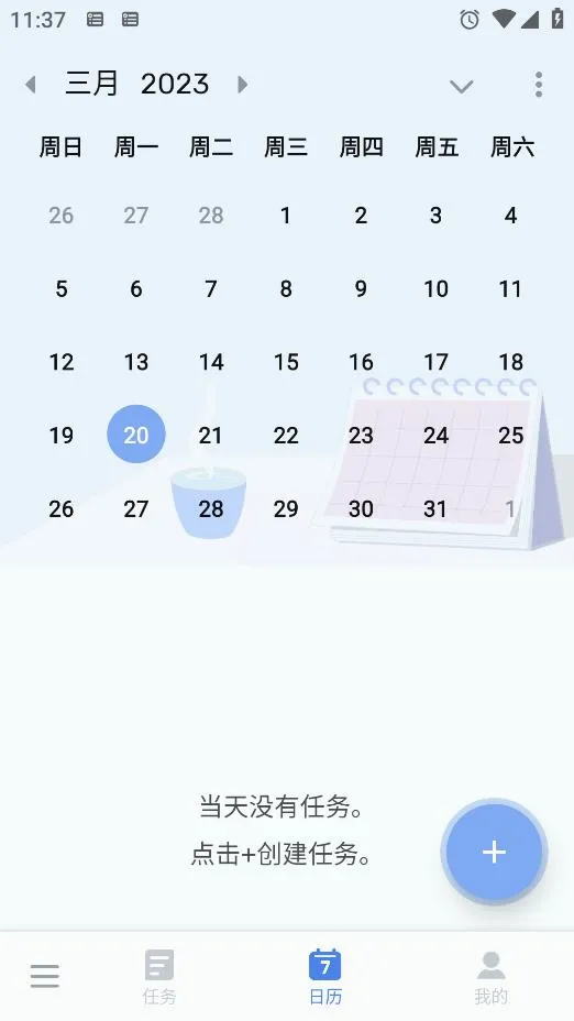 to-do list2026�ٷ����°汾v1.02.98.1225 �ֻ����ͼ
