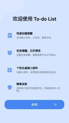 to-do list2026�ٷ����°汾