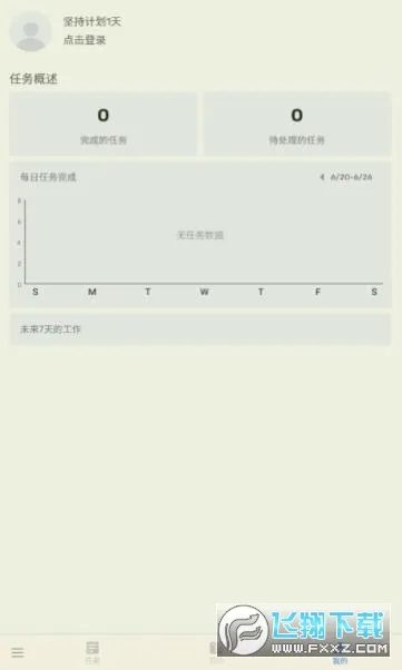 to-do list2026�ٷ����°汾v1.02.98.1225 �ֻ����ͼ