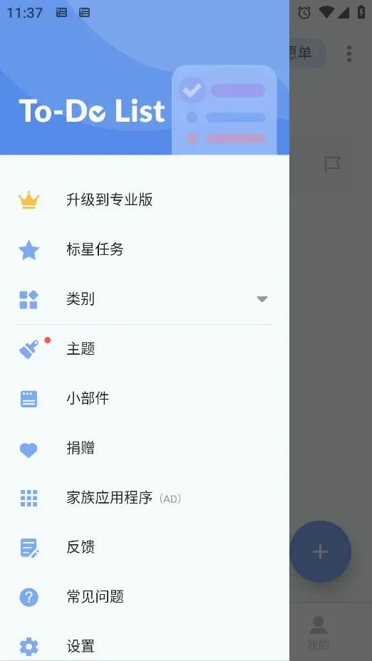 to-do list2026�ٷ����°汾v1.02.98.1225 �ֻ����ͼ