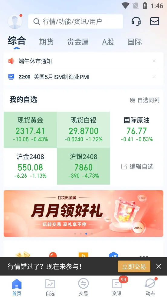 �ڴ������(�����Ͷ������)v13.4.2 ��Ѱ��ͼ