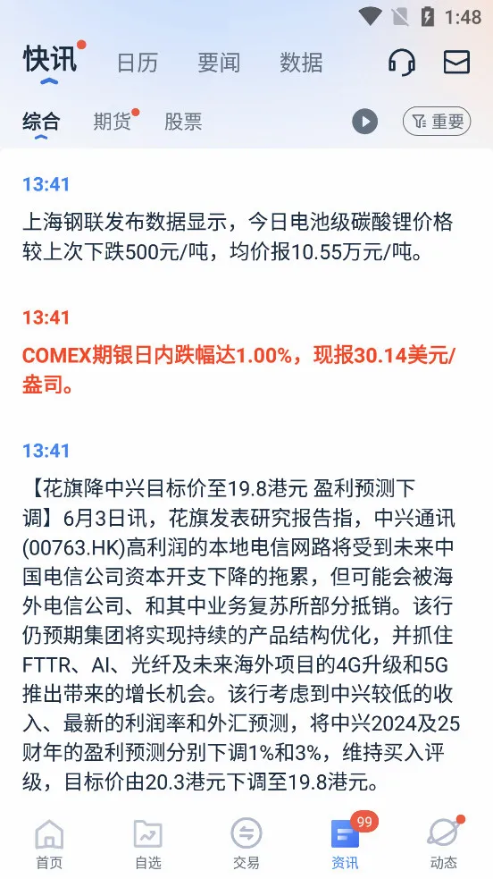 �ڴ������(�����Ͷ������)v13.4.2 ��Ѱ��ͼ