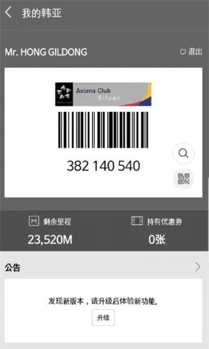 Asiana Airlines��׿���ֻ���