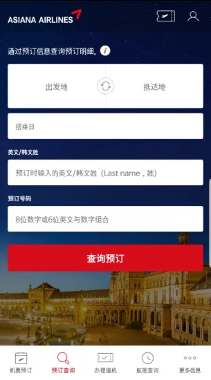 Asiana Airlines��׿���ֻ���v8.0.150 ��׿���ͼ