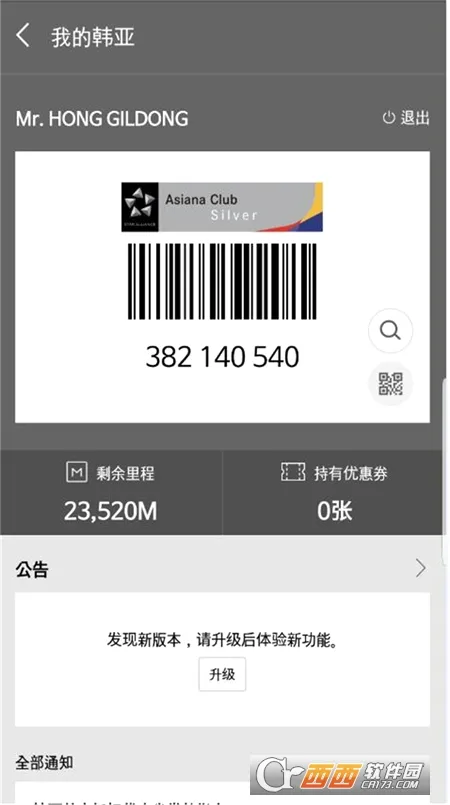 Asiana Airlines��׿���ֻ���v8.0.150 ��׿���ͼ