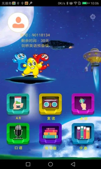 �����ٶ�Ӣ�ﰲ׿���ֻ���v5.1.1 �ֻ����ͼ