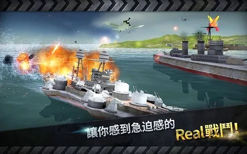 ��ͧս3Dս�������ֻ���v3.8.7 ��׿���ͼ
