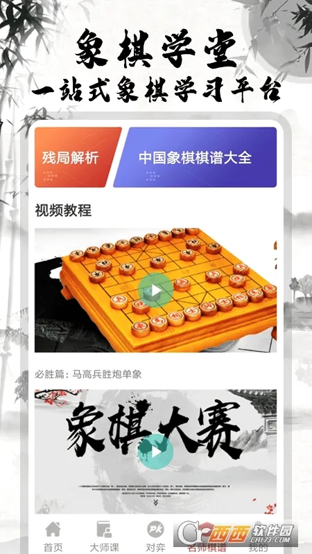 �����ʦ����(�����ѧƽ̨)v2.1.6 �ֻ����ͼ