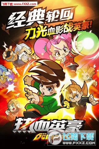 ��ѪӢ��(����ϷAmpedFighters)v1.70 ��Ѱ��ͼ