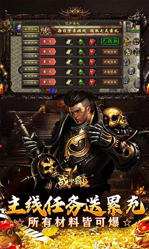 ս���ҵ2026�ٷ����°汾v1.0.2 ��׿���ͼ