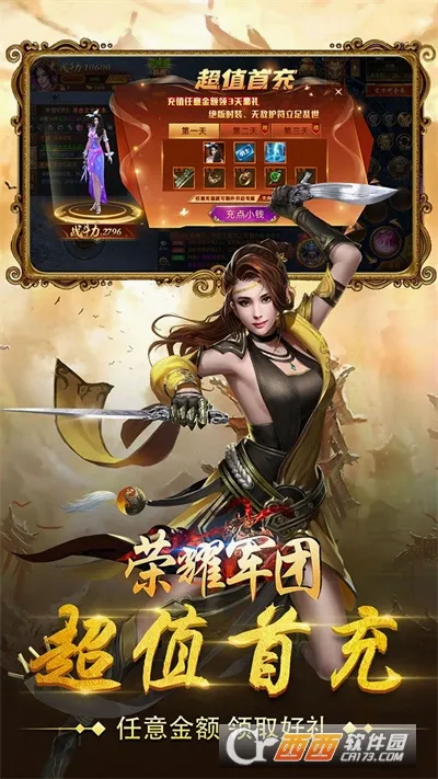��ҫ����(��ħ��������)v1.2.0.00010012 �ֻ����ͼ