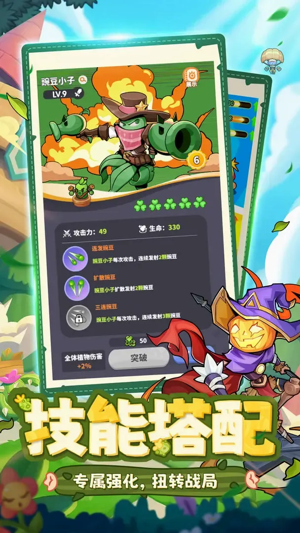 ֲ���ȶ�(������Ϸ)v1.0.3 ��׿���ͼ