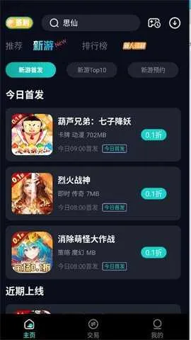 ����Ϸ����(���ۿ���Ϸƽ̨)v1.0.1 �ֻ����ͼ