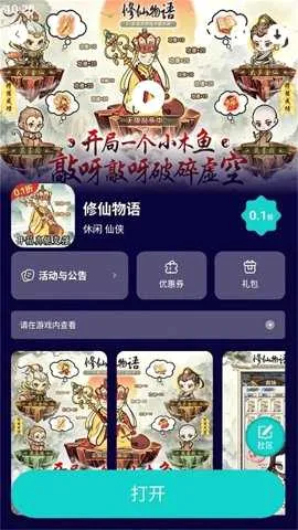 ����Ϸ����(���ۿ���Ϸƽ̨)v1.0.1 �ֻ����ͼ