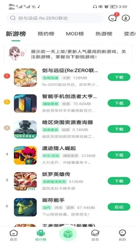 7723����(��Ϸ��Դ�罻ƽ̨)v5.7.4 �ֻ����ͼ