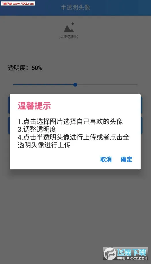 ͸��ͷ������(ͷ����������)v3.3 ��Ѱ��ͼ