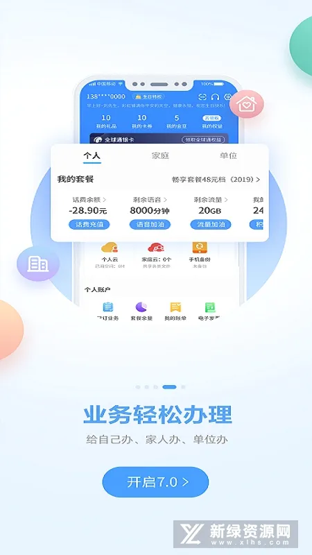 �й��ƶ�����(�ƶ�ҵ�����ƽ̨)v11.7.0 ��׿���ͼ