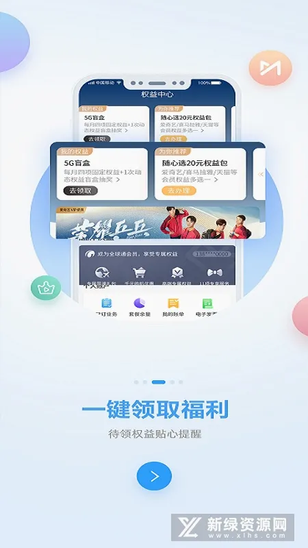 �й��ƶ�����(�ƶ�ҵ�����ƽ̨)v11.7.0 ��׿���ͼ