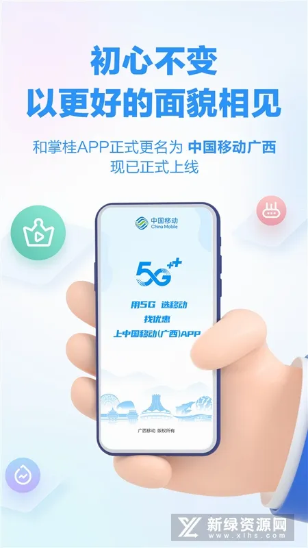 �й��ƶ�����(�ƶ�ҵ�����ƽ̨)v11.7.0 ��׿���ͼ