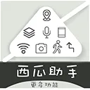 ��������(���ⶨλ����)v9.9.9 ��Ѱ�