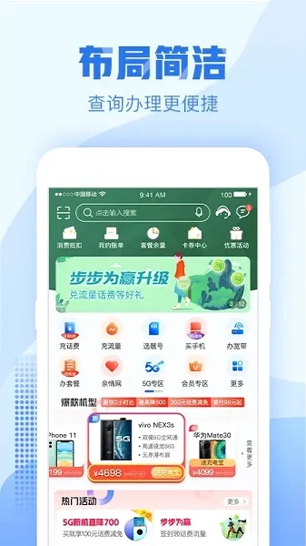 �㽭�ƶ��ֻ�Ӫҵ�������ֻ���v11.2.0 �ٷ������ͼ