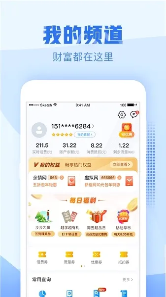 �㽭�ƶ��ֻ�Ӫҵ�������ֻ���v11.2.0 �ٷ������ͼ