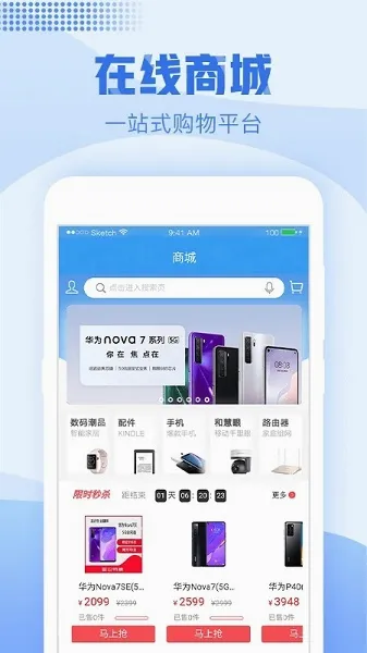 �㽭�ƶ��ֻ�Ӫҵ�������ֻ���v11.2.0 �ٷ������ͼ