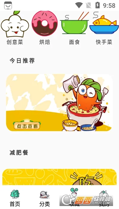 �޷��ճ���2026���°汾v12 �ٷ������ͼ