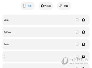 代码阅读器(代码阅读软件) 代码阅读器(代码阅读软件)