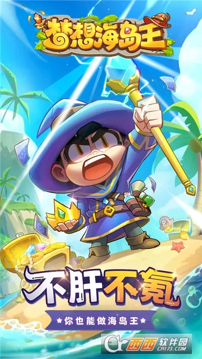 ���뺣����(����ð����Ϸ)v1.0.1 ��׿���ͼ