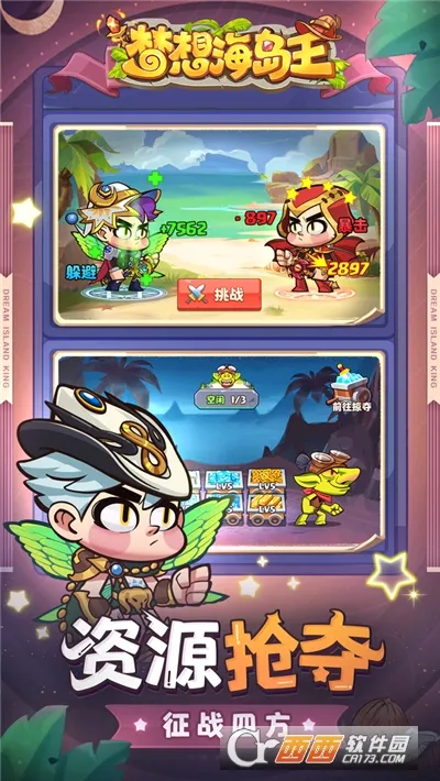 ���뺣����(����ð����Ϸ)v1.0.1 ��׿���ͼ