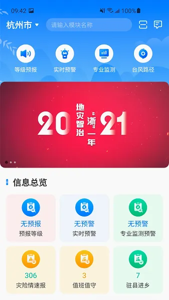 �����Ƿ�2026���°汾v5.0 �ֻ����ͼ