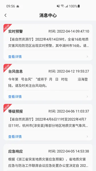 �����Ƿ�2026���°汾v5.0 �ֻ����ͼ