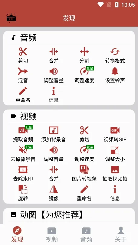 ������Ƶ����(����Ƶ�༭����)v1.9.2 �ֻ����ͼ