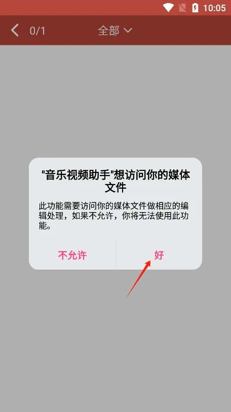 ������Ƶ����(����Ƶ�༭����)v1.9.2 �ֻ����ͼ