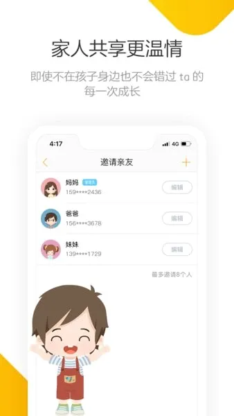 ��С���ɳ���(���ܽ���App)v1.6.0 �ֻ����ͼ